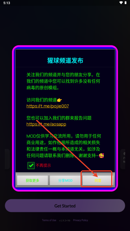 NexBot v1.9.3 安卓版 0