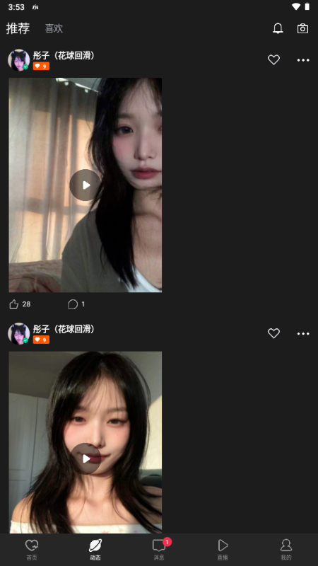 字圈交友 5.13.7 最新版 1