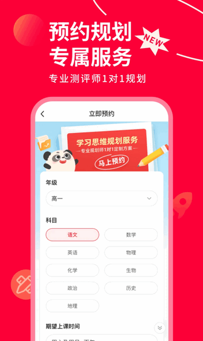 掌门AI一对一 7.14.0 安卓版 1