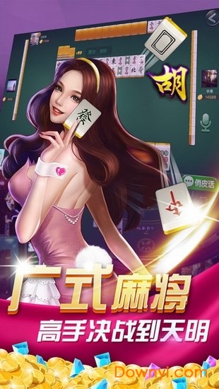 丽水茶苑麻将 2.2.4 最新版 1