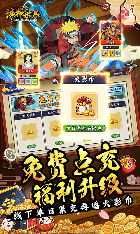 诛神世界 1.0 最新版 3
