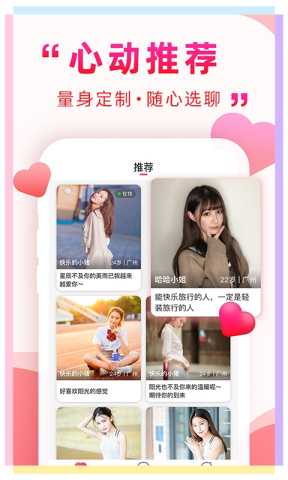 遇见她 3.3.5 最新版 4