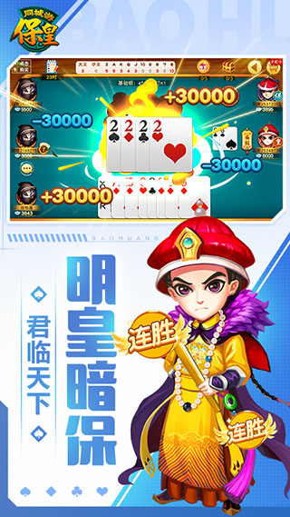 同城游保皇 6.4.20250414 最新版 1