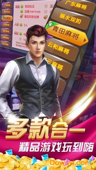 丽水茶苑麻将 2.2.4 最新版 2