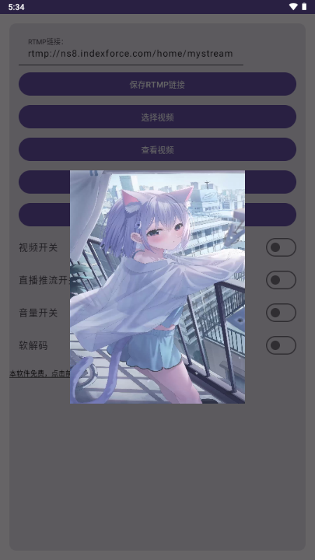 VCAMSX v1.1.1 安卓版 3