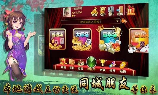福州麻將手遊 7.76 安卓版 3
