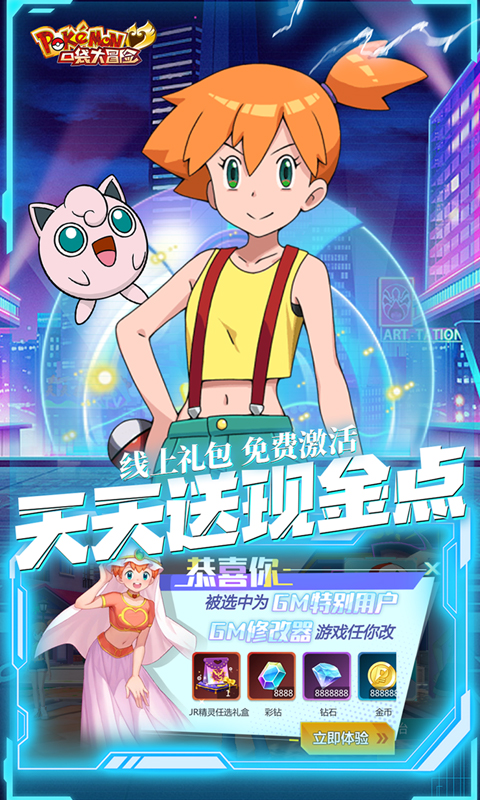 口袋大冒险0.1折扣 1.0 最新版 3