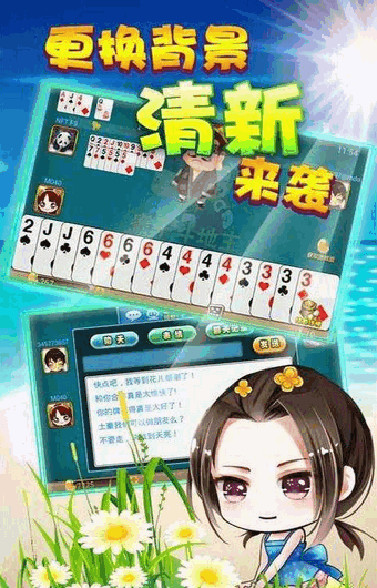 全民欢乐斗地主 8.036.016 最新版 1