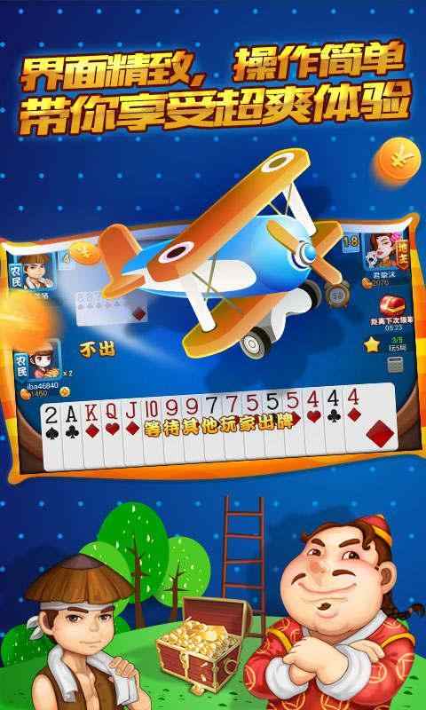 全民斗地主免费版 1.0.30 安卓版 3