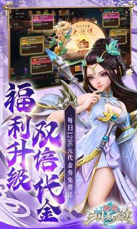 三国如龙传神魔版 1.0 最新版 2