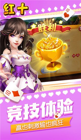 同城游红十 3.3.20250408 最新版 1