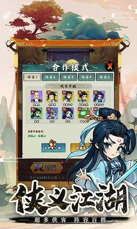 剑侠向前冲免费版 1.0.120 最新版 1