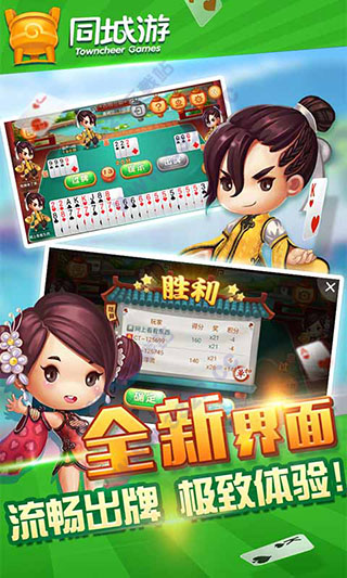 同城游古田三副 1.1.20240823 最新版 3