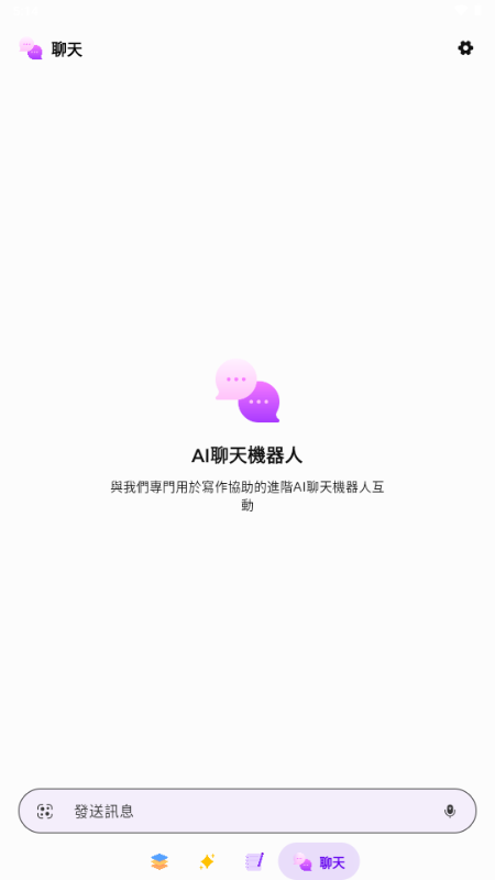 NexBot v1.9.3 安卓版 1