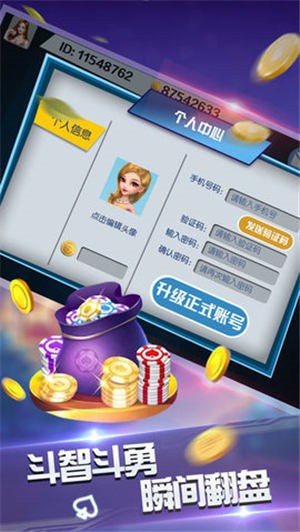 捕魚來了官網 1.4.2 官方版 3