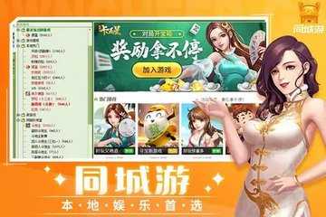 同城游戏大厅版本大全