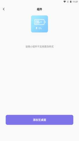 oneclock v1.1 安卓版 4