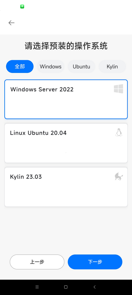 无影云电脑 v7.5.0 安卓版 2