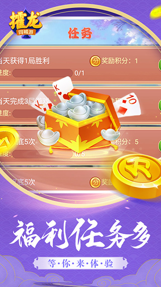 同城游攉龙 4.3.20250310 官方版 2