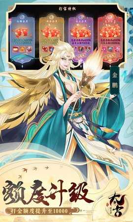 太古妖皇诀0.05折 0.0.279177 最新版 2