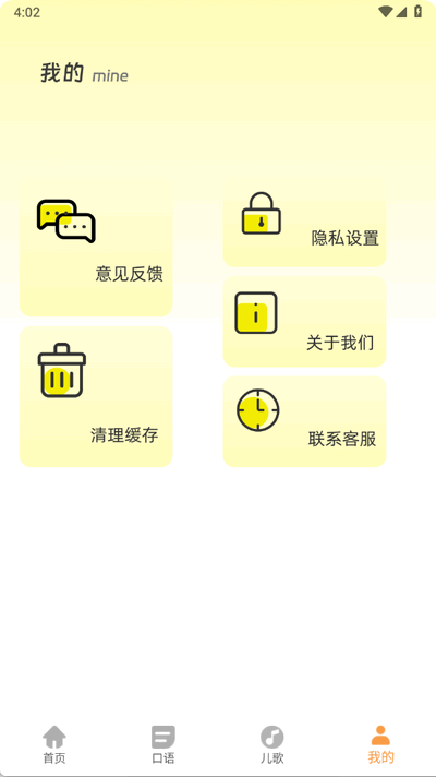 培生幼儿英语 1.0.0 最新版 1