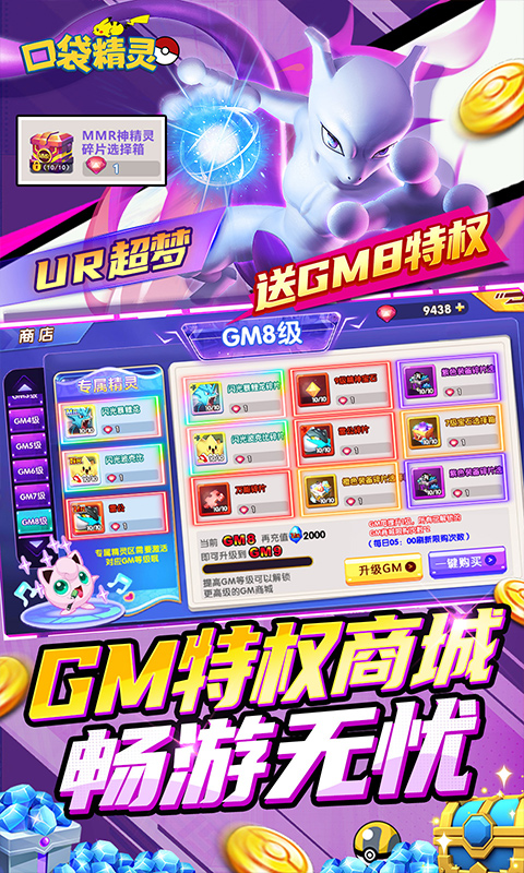 口袋精灵 1.0.01 最新版 2