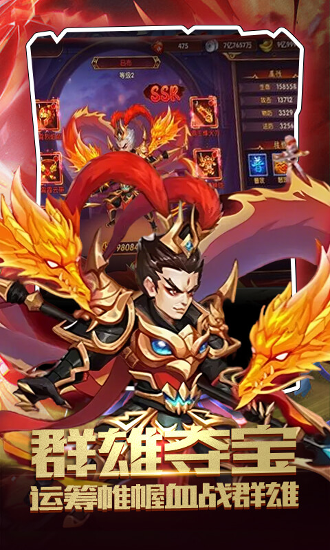 神奇三国3d三国卡牌 1.0.0 手机版 3