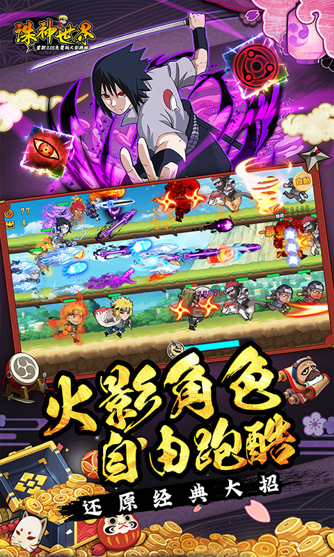 诛神世界 1.0 最新版 2