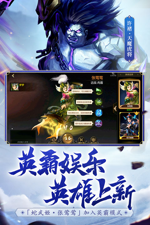 梦三国vivo版 6.3.26 安卓版 2