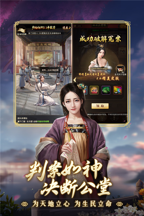 极品芝麻官应用宝版 6.7.02022668 安卓版 3