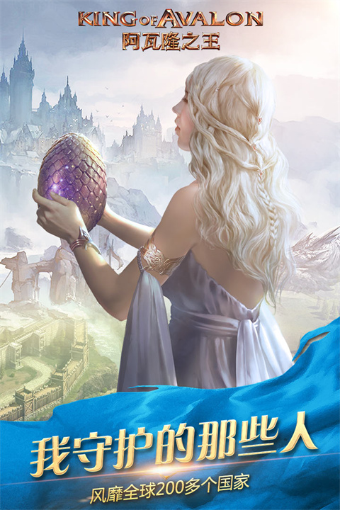 阿瓦隆之王taptap版 21.0.37 安卓版 3