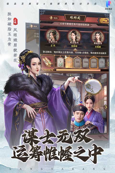 极品芝麻官破解版 6.8.10032710 安卓版 2