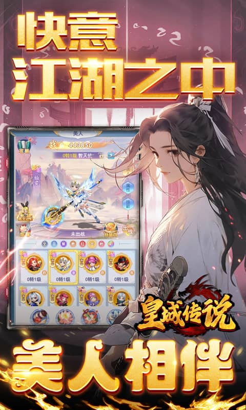 皇城传说0.05折 1.0.0 最新版 3