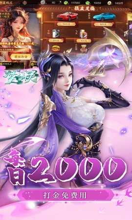 梦仙灵0.1折 1.0.1 最新版 2
