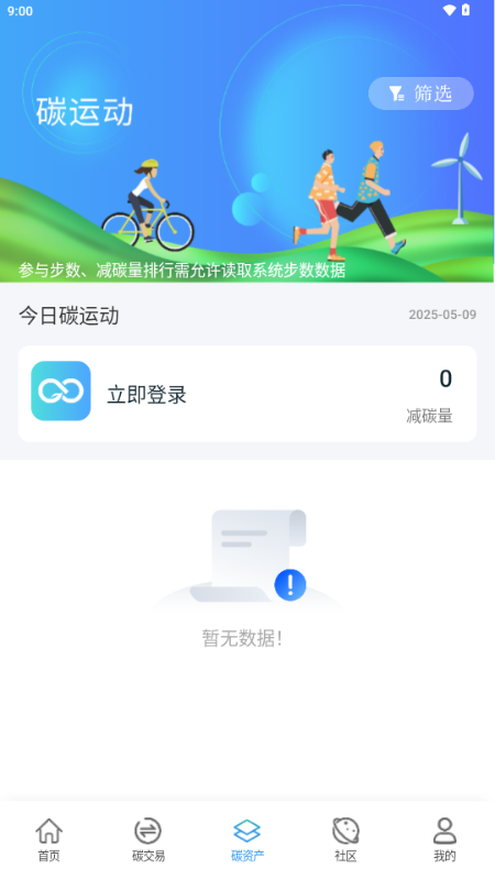 碳引擎 1.0.0.5 官方版 2