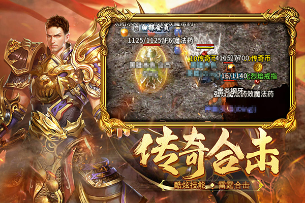 热血合击九游版 v2.7.302 安卓版 3