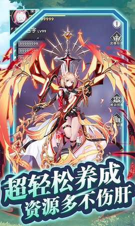 魔灵幻想买断版 1.20.0 安卓版 2