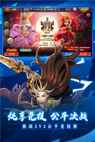 射雕英雄传3d应用宝版 3.1.0 安卓版 2