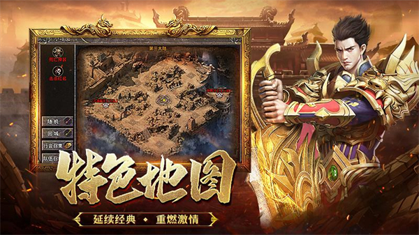 热血合击华为版 v2.7.302 安卓版 4