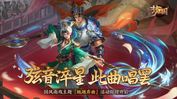 梦三国小米版 6.3.26 安卓版 3