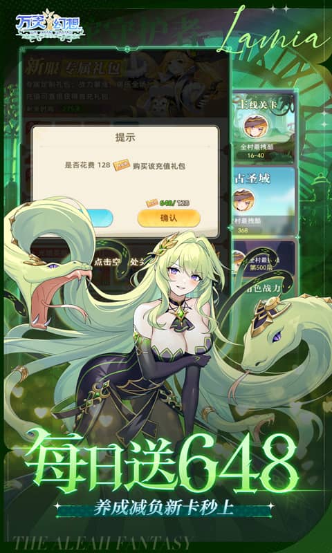 万灵幻想折扣平台 1.1 官方版 2