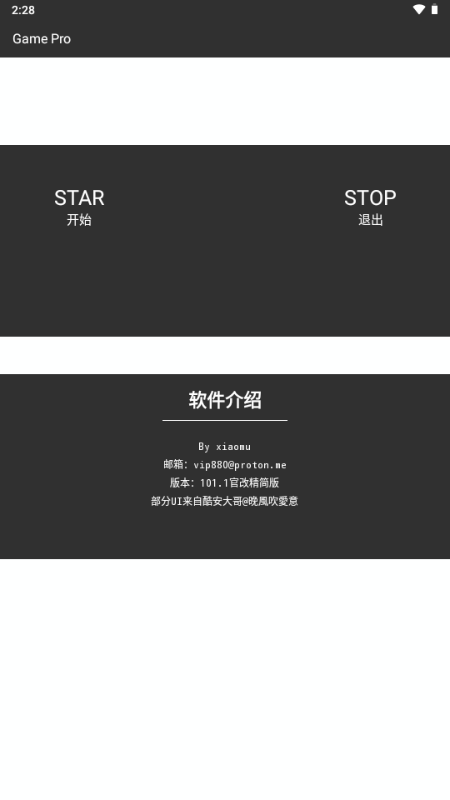 Game v1.0 安卓版 2