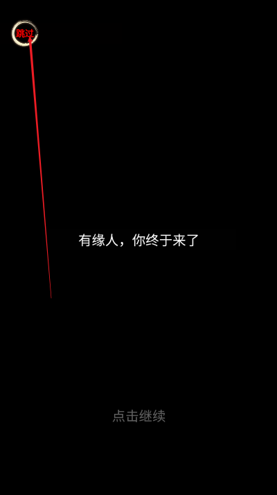 都市修仙传免广内购版下载