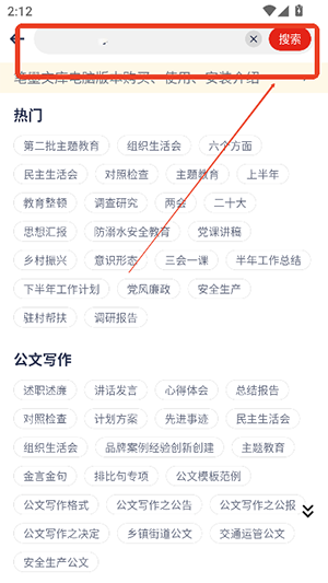 笔墨文库APP安卓下载最新版本-笔墨文库APP官方下载正版免费版v1.3.5
