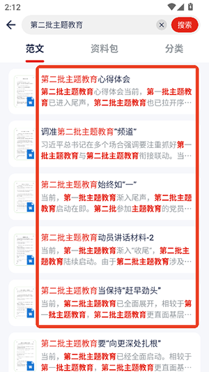 笔墨文库APP安卓下载最新版本-笔墨文库APP官方下载正版免费版v1.3.5