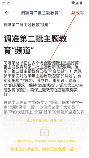 笔墨文库APP安卓下载最新版本-笔墨文库APP官方下载正版免费版v1.3.5