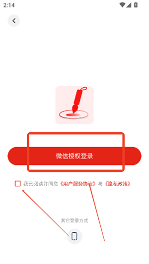 笔墨文库APP安卓下载最新版本-笔墨文库APP官方下载正版免费版v1.3.5