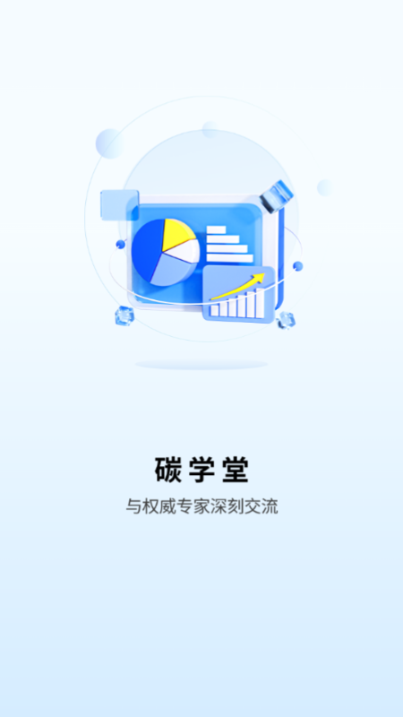 碳引擎大数据应用宣传服务平台