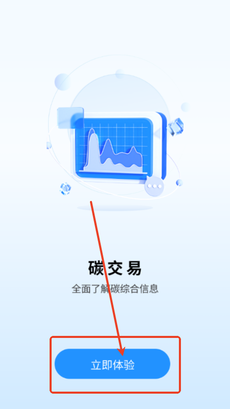 碳引擎大数据应用宣传服务平台