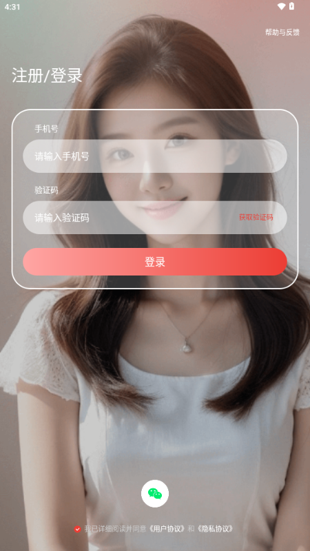 幽雅交友app安卓版